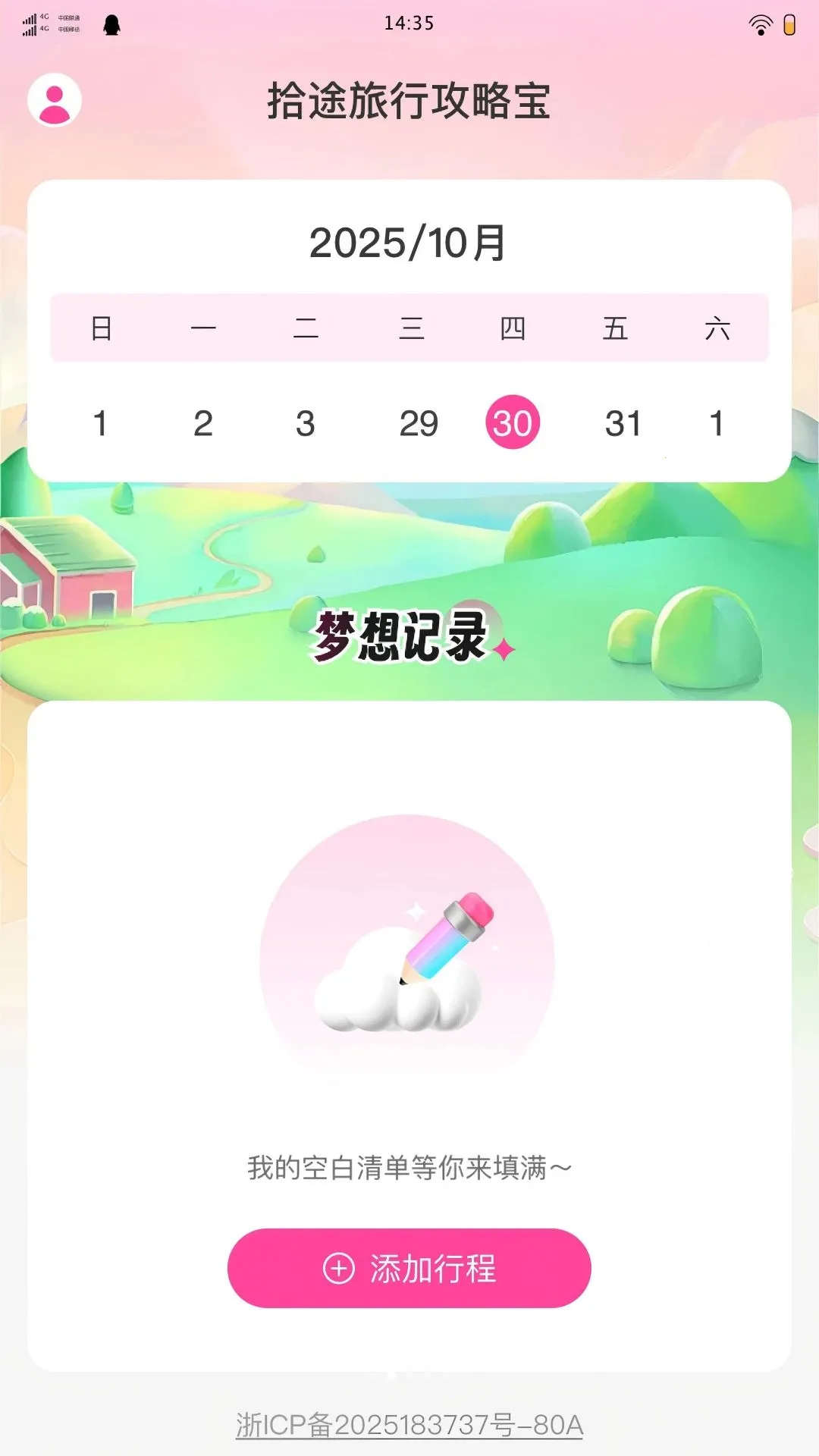 ʰ;���й��Ա�2026�ٷ����°汾v1.0.0 �ֻ����ͼ
