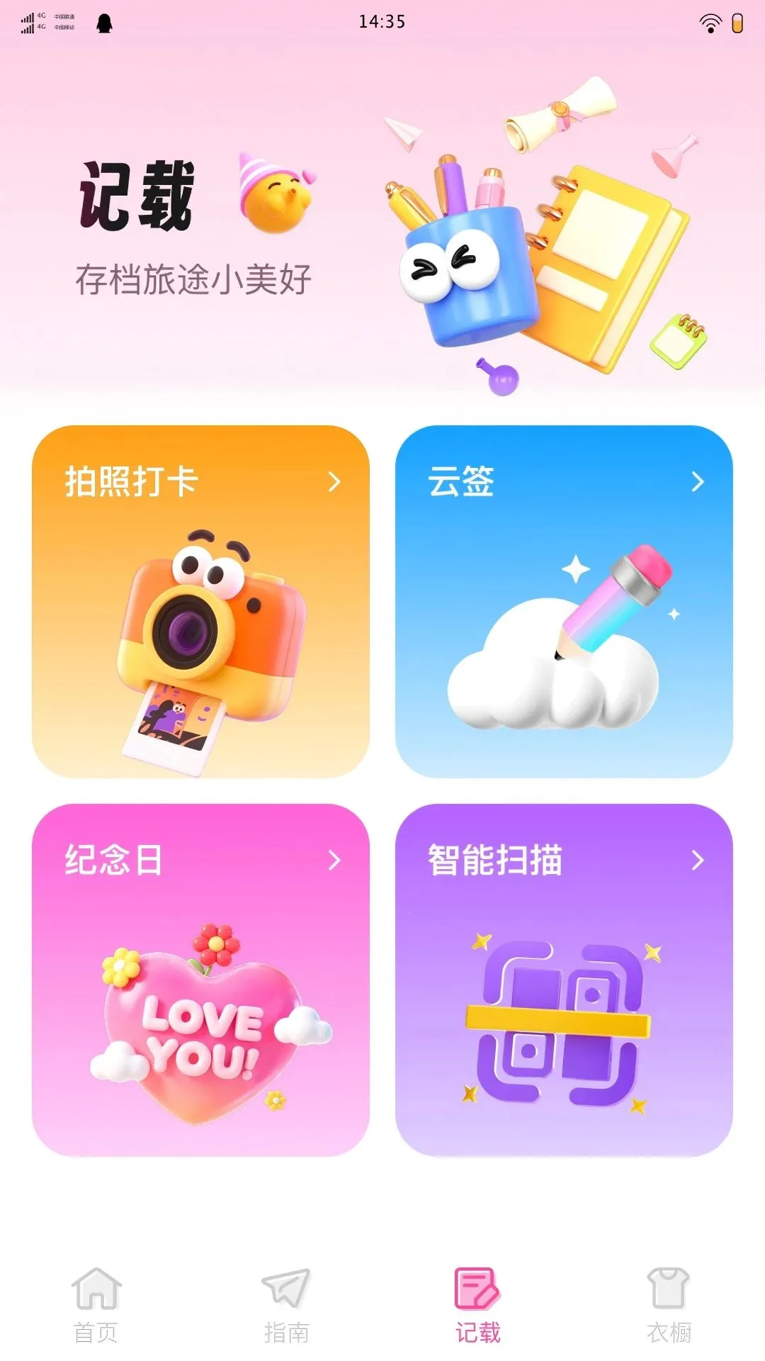 ʰ;���й��Ա�2026�ٷ����°汾v1.0.0 �ֻ����ͼ