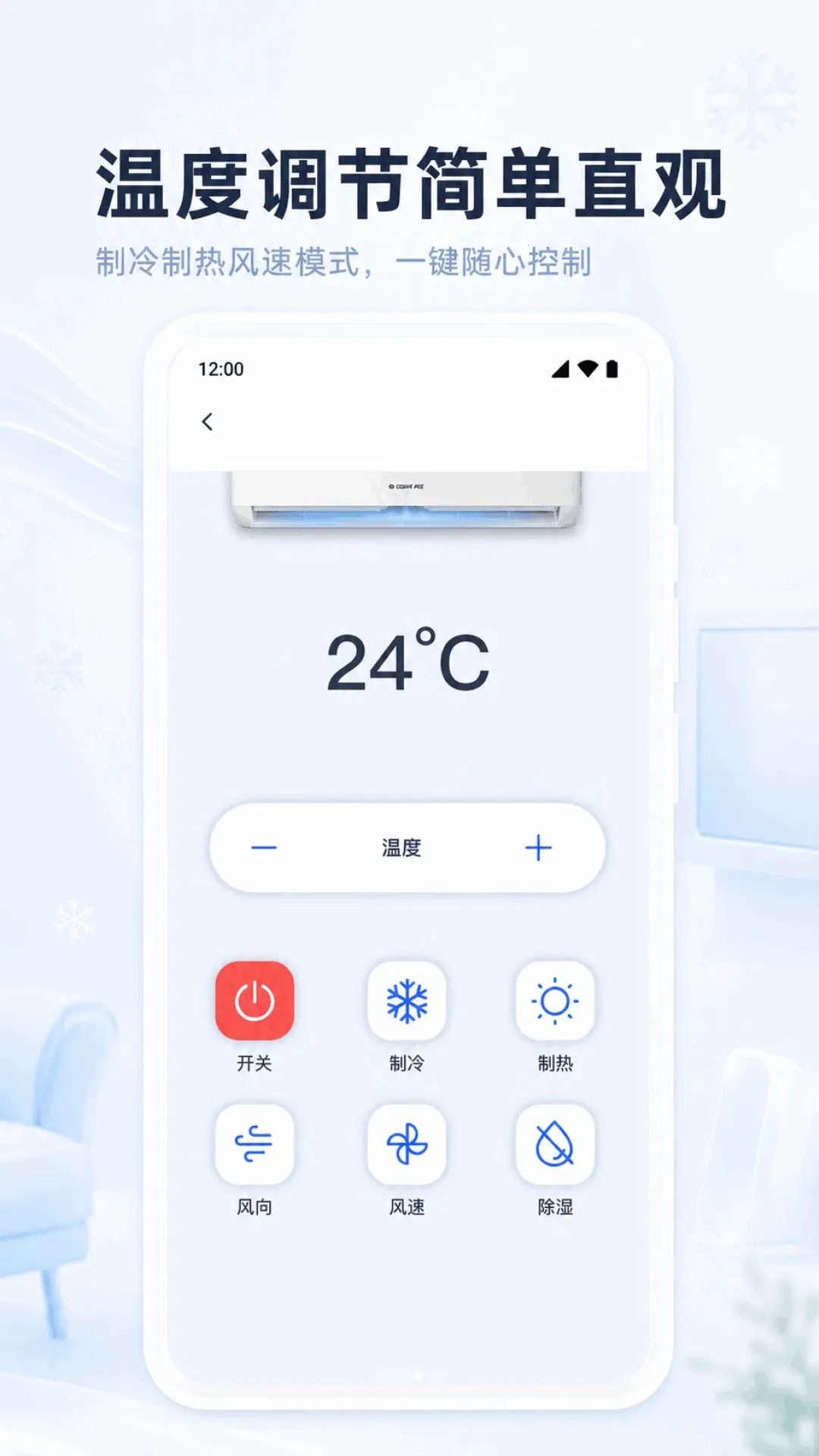 �յ�ң�����ֻ�ͨ��(�ҵ��ֻ�ң����)v1.0.1.1002 �ٷ������ͼ