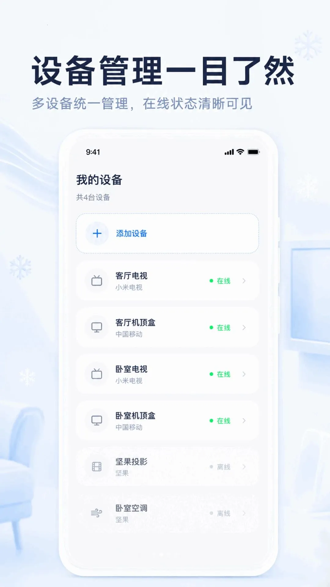 �յ�ң�����ֻ�ͨ��(�ҵ��ֻ�ң����)v1.0.1.1002 �ٷ������ͼ