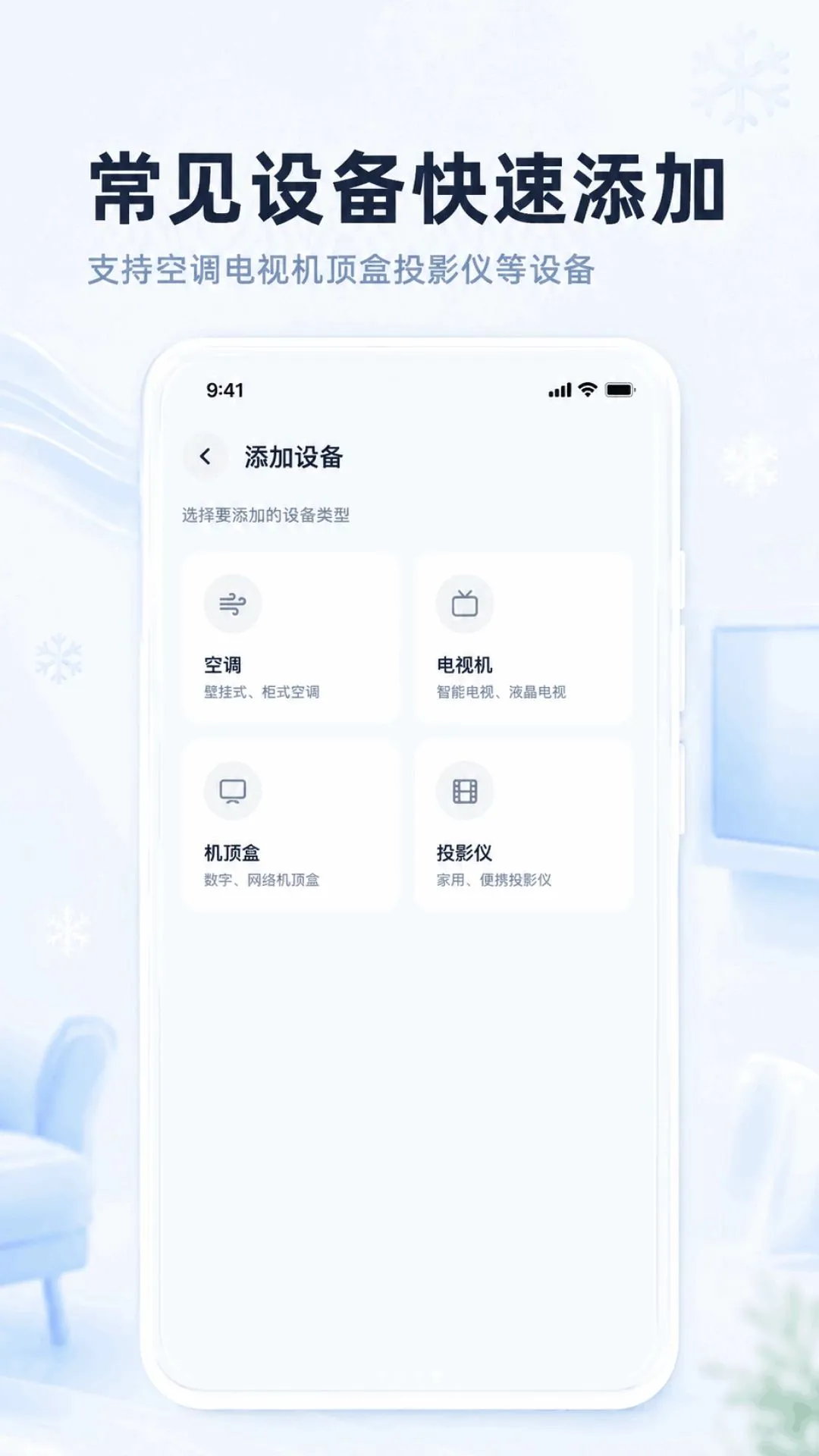 �յ�ң�����ֻ�ͨ��(�ҵ��ֻ�ң����)v1.0.1.1002 �ٷ������ͼ