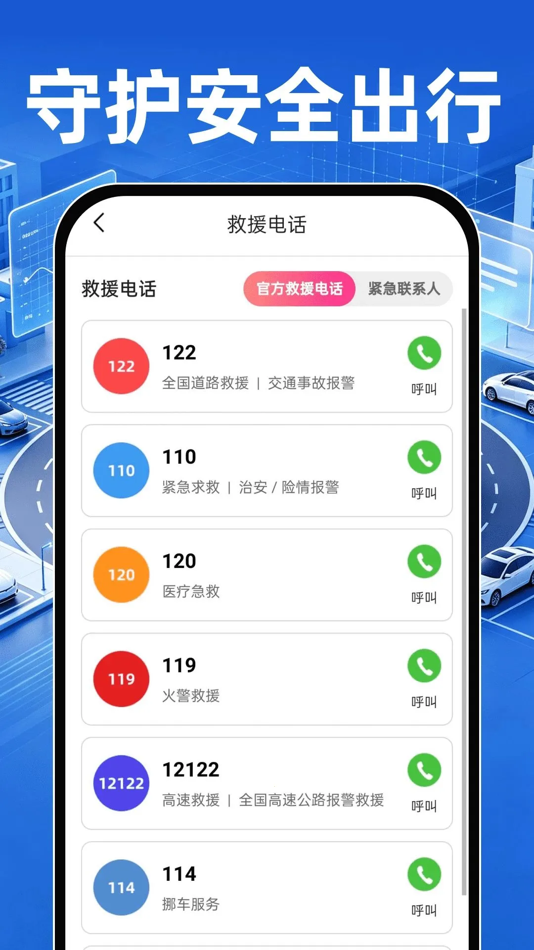 �����������۲������ֻ���v1.0.0 �ֻ����ͼ