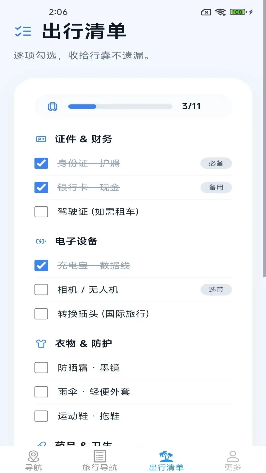 ����ʵ�����ǵ�ͼ(���е�ͼ����)v2.1.4.2 ��Ѱ��ͼ