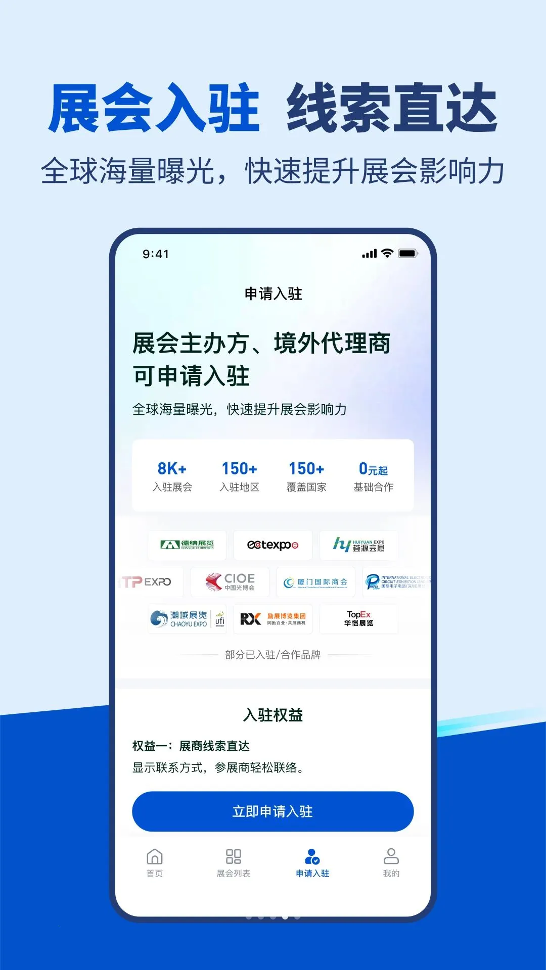 չ���(չ����Ϣ��ѯ)v1.2.1 ��׿���ͼ