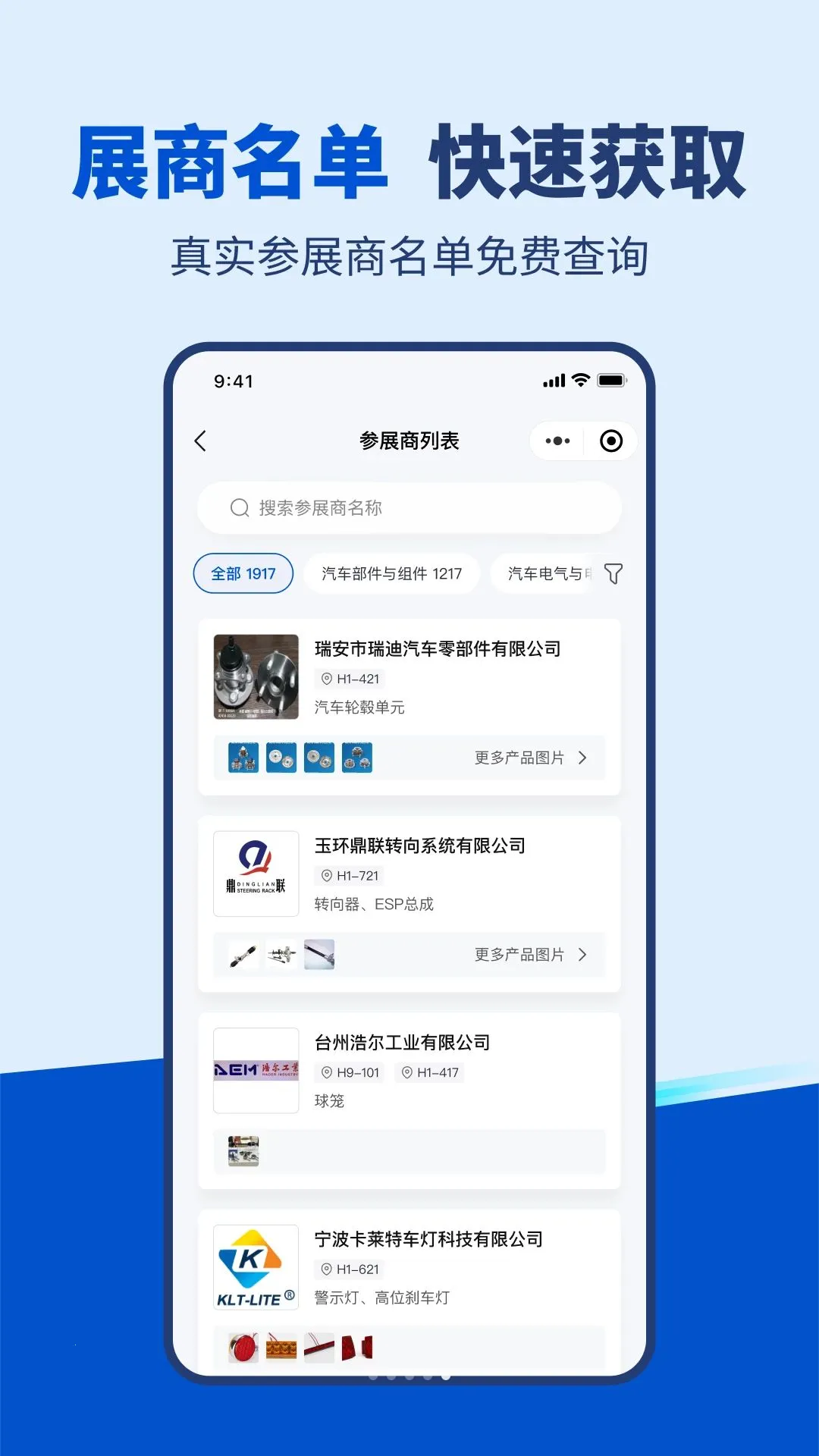 չ���(չ����Ϣ��ѯ)v1.2.1 ��׿���ͼ