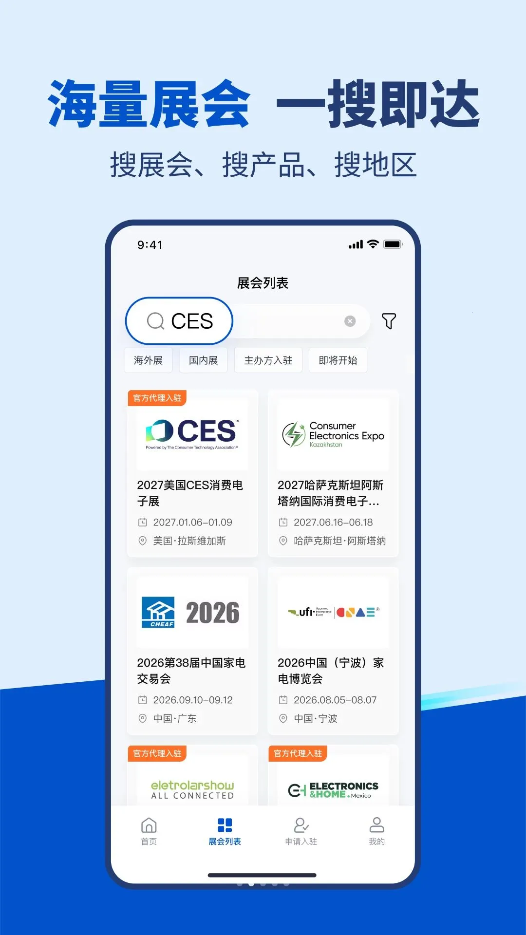 չ���(չ����Ϣ��ѯ)v1.2.1 ��׿���ͼ