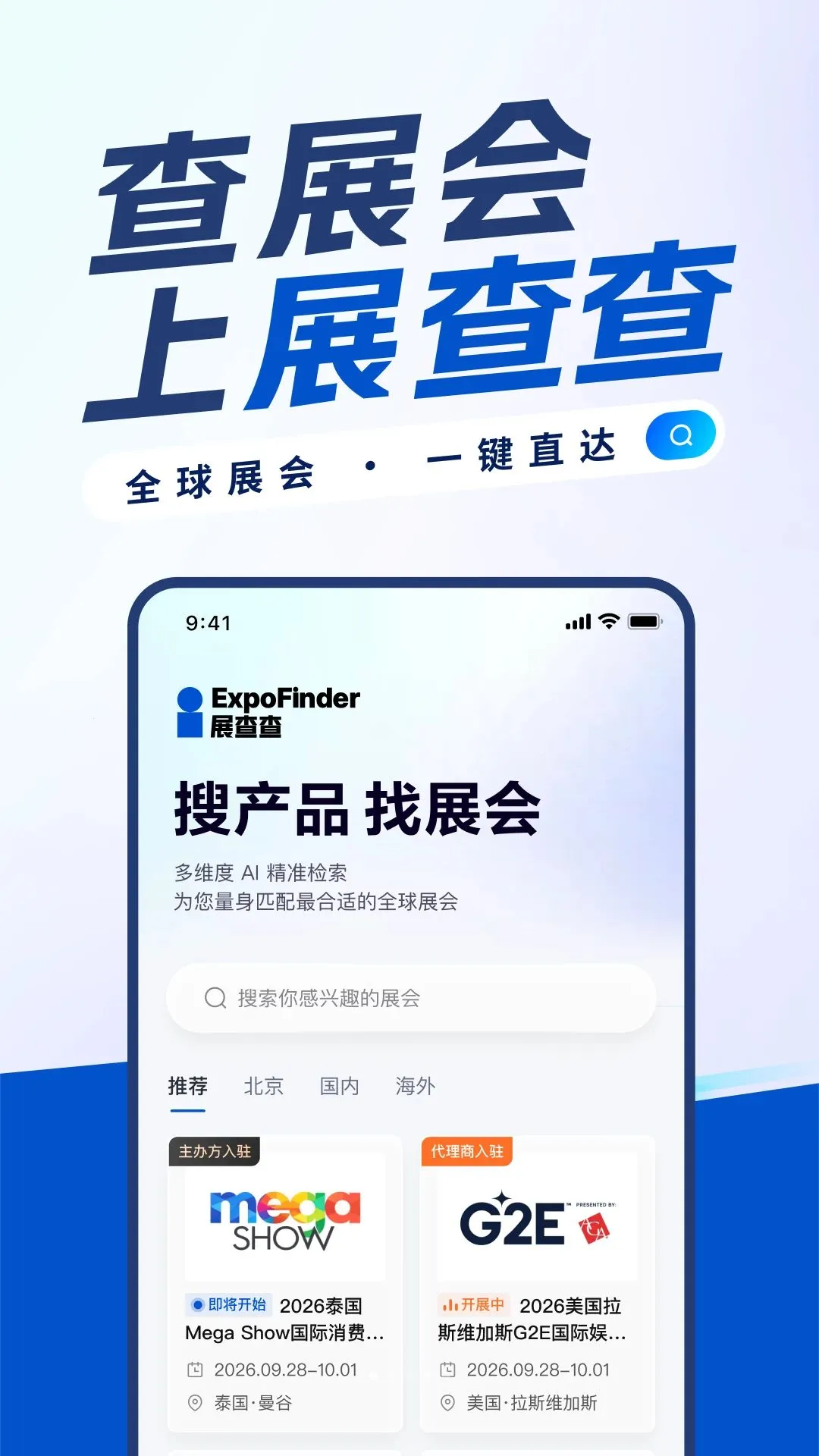 չ���(չ����Ϣ��ѯ)v1.2.1 ��׿���ͼ