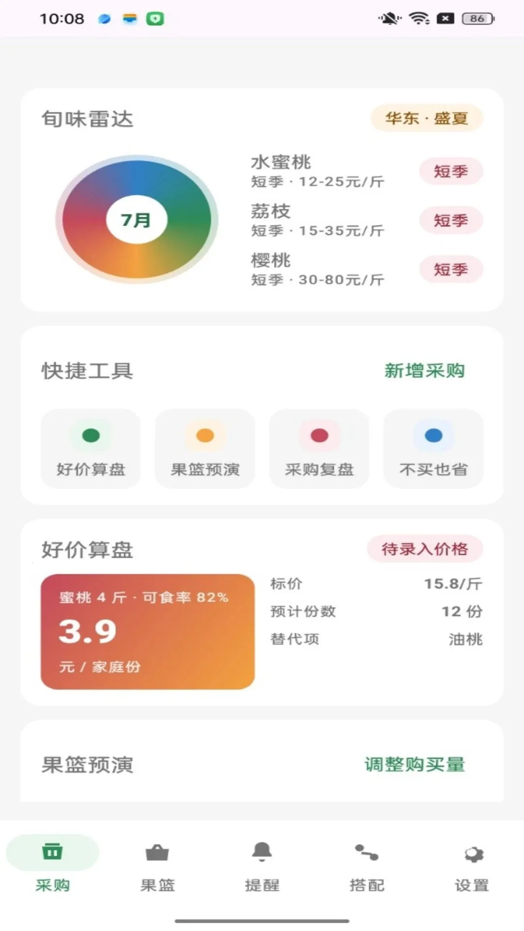�ʹ������2026���°汾v1.0.0 ��׿���ͼ