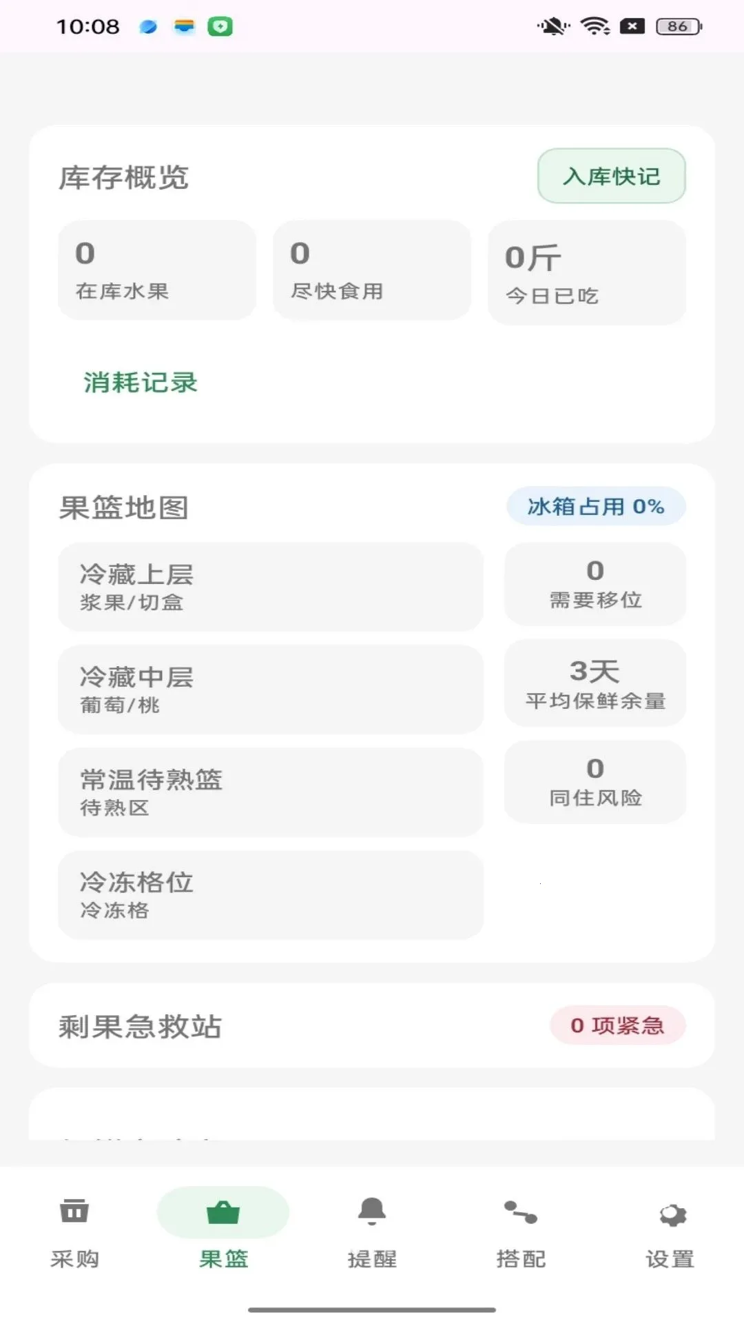 �ʹ������2026���°汾v1.0.0 ��׿���ͼ