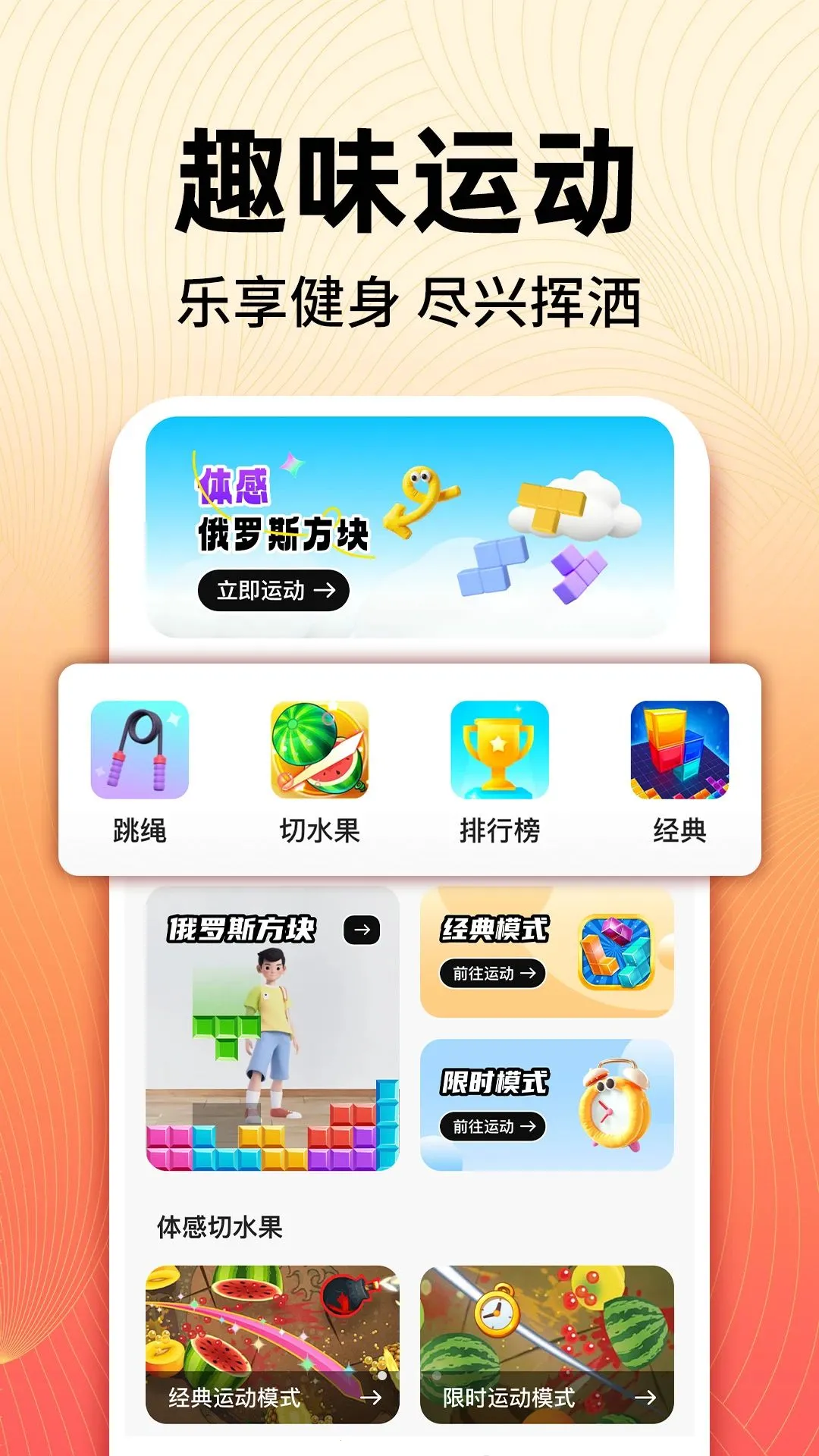 �����ˮ���˶�(�����Ϸ����)v1.0.1 ��׿���ͼ