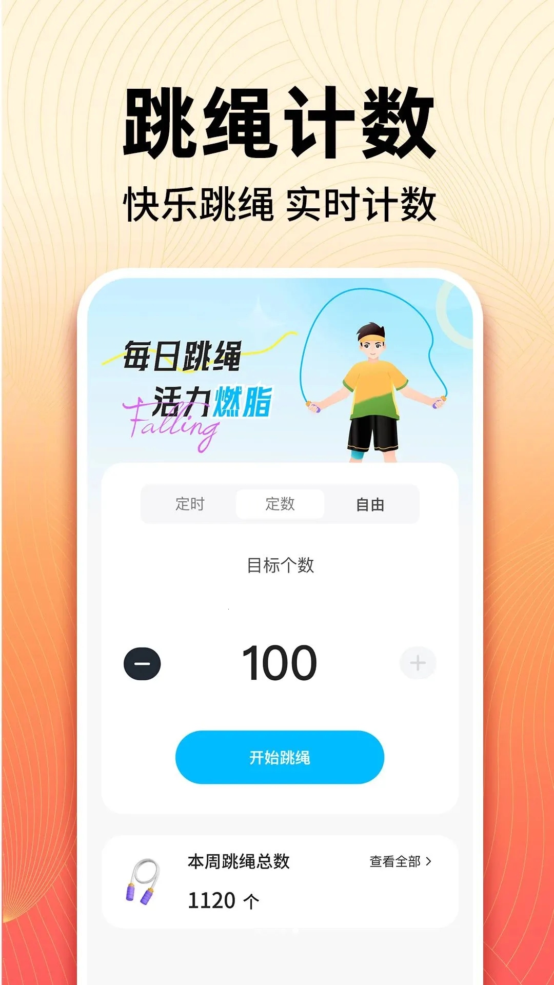 �����ˮ���˶�(�����Ϸ����)v1.0.1 ��׿���ͼ