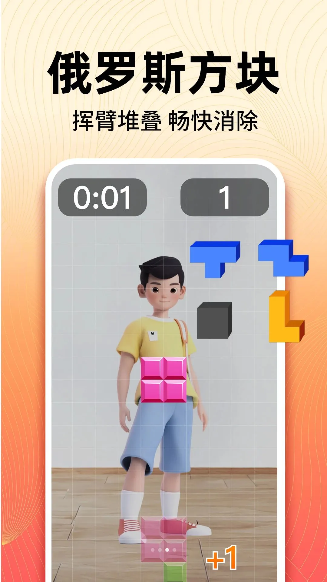 �����ˮ���˶�(�����Ϸ����)v1.0.1 ��׿���ͼ