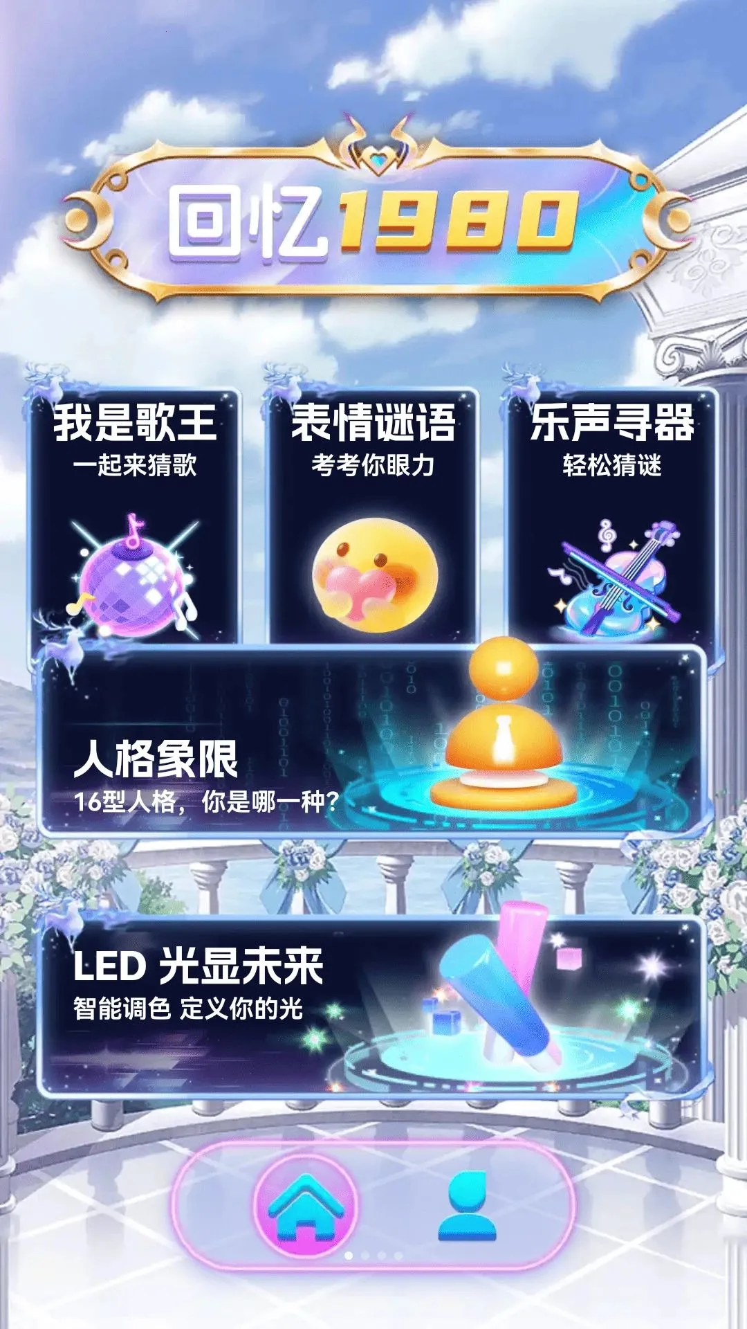 ����19802026���°汾v1.0.0 �ٷ������ͼ