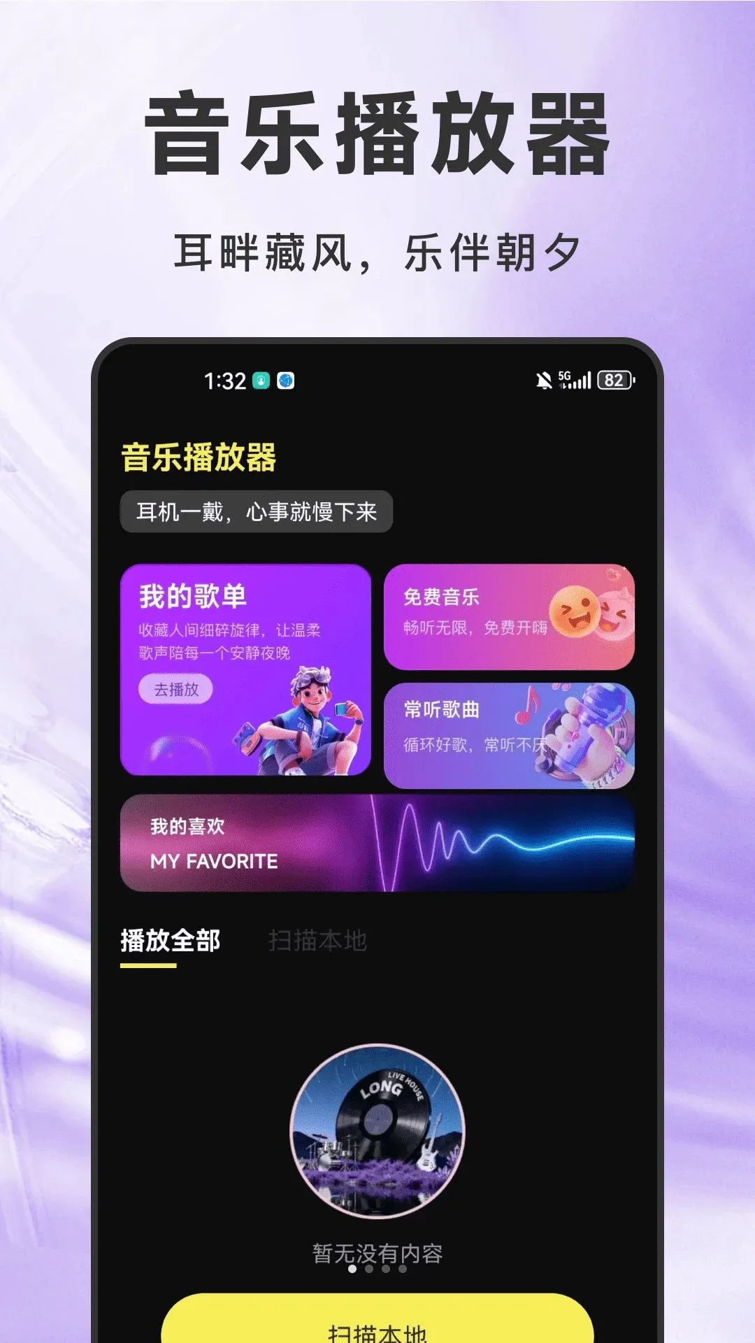 ����������Ѱ�2026���°汾v1.0.0 ��׿���ͼ