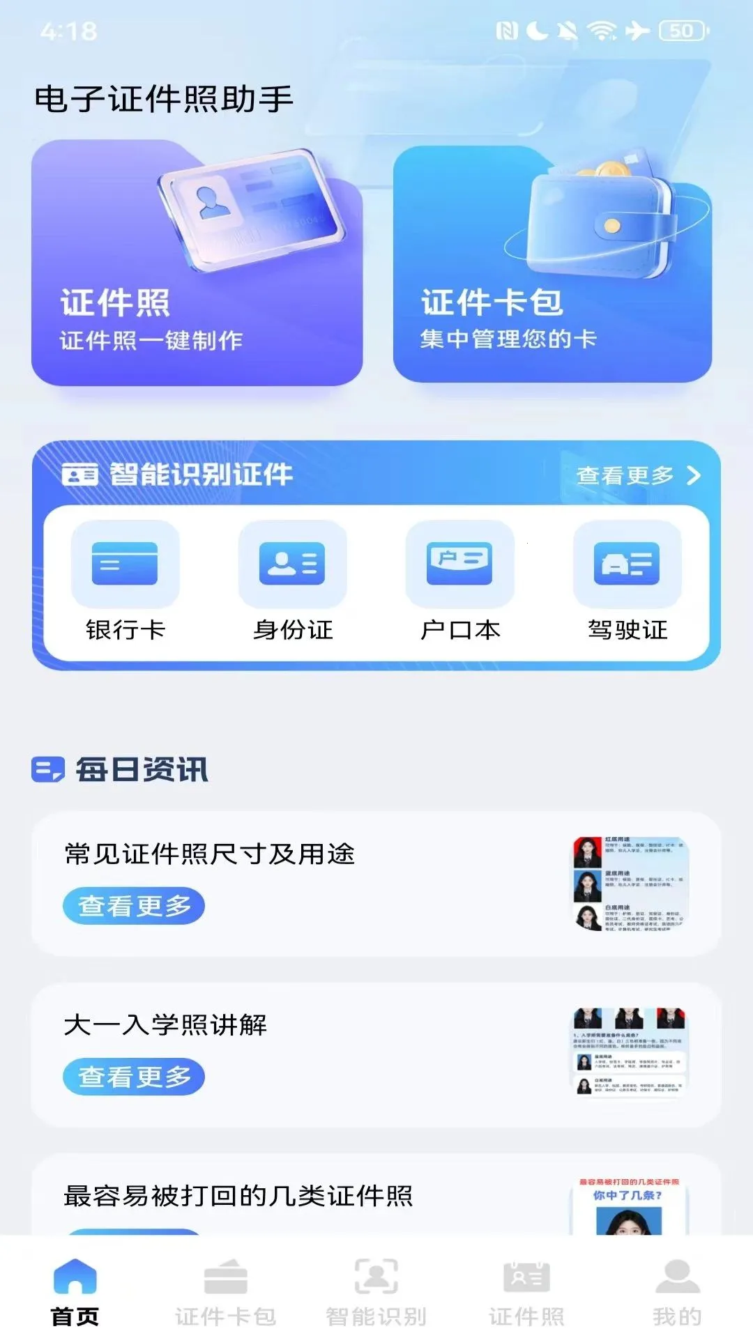 �ֻ�֤����������(֤��������ƽ̨)v1.0.1 �ֻ����ͼ