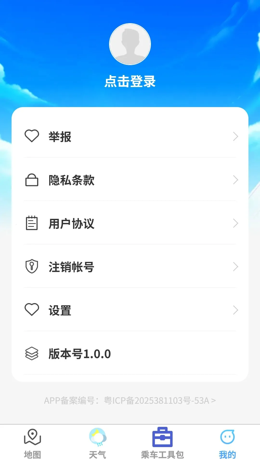 �⳽�����ͼ(���з���ƽ̨)v1.0.0 ��׿���ͼ