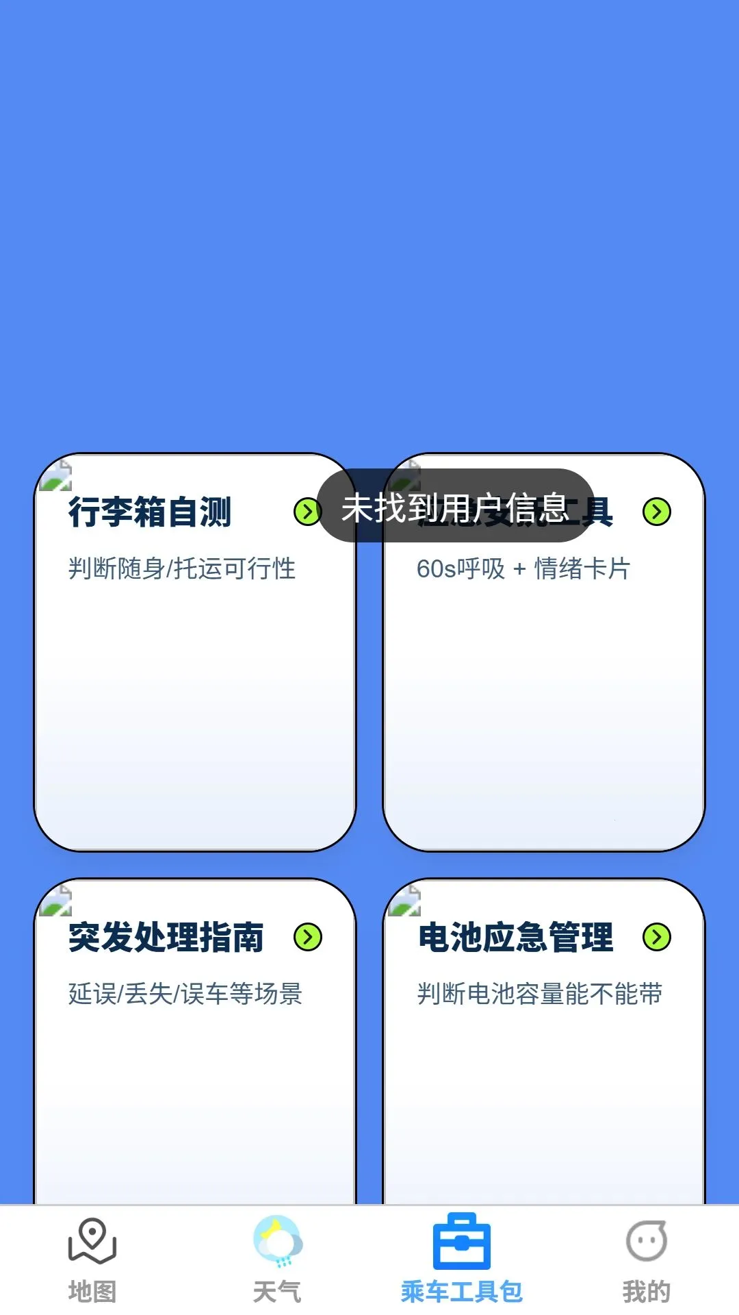 �⳽�����ͼ(���з���ƽ̨)v1.0.0 ��׿���ͼ