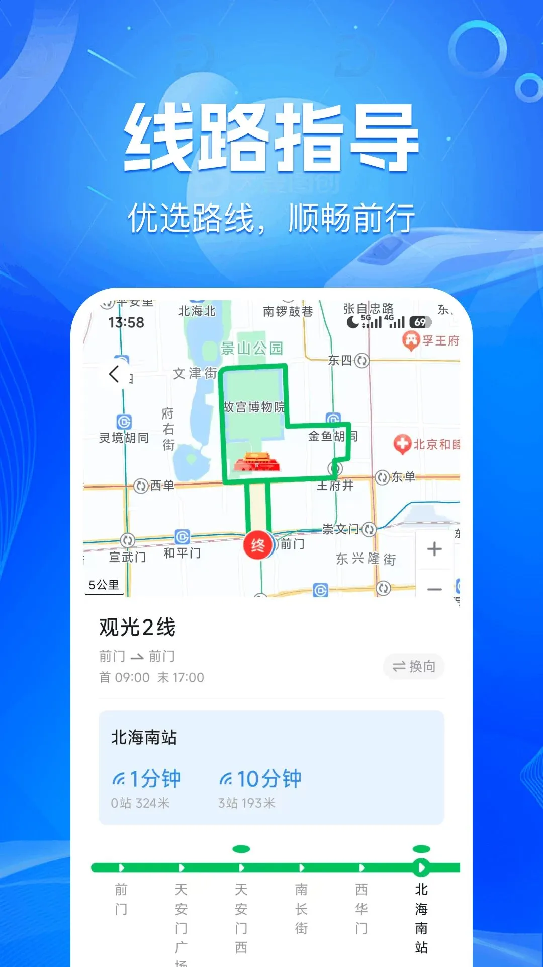 ������·���в�(��������ʵ�ù���)v1.0.0 �ֻ����ͼ