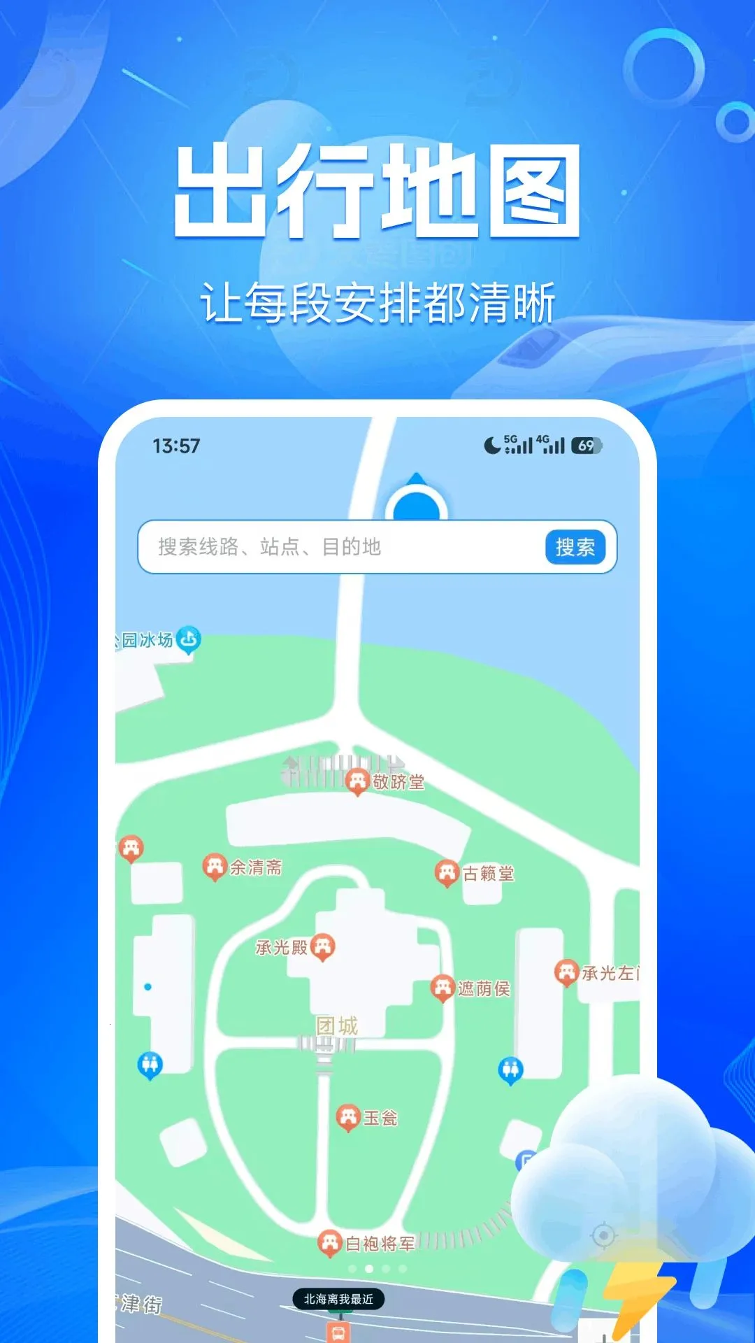 ������·���в�(��������ʵ�ù���)v1.0.0 �ֻ����ͼ
