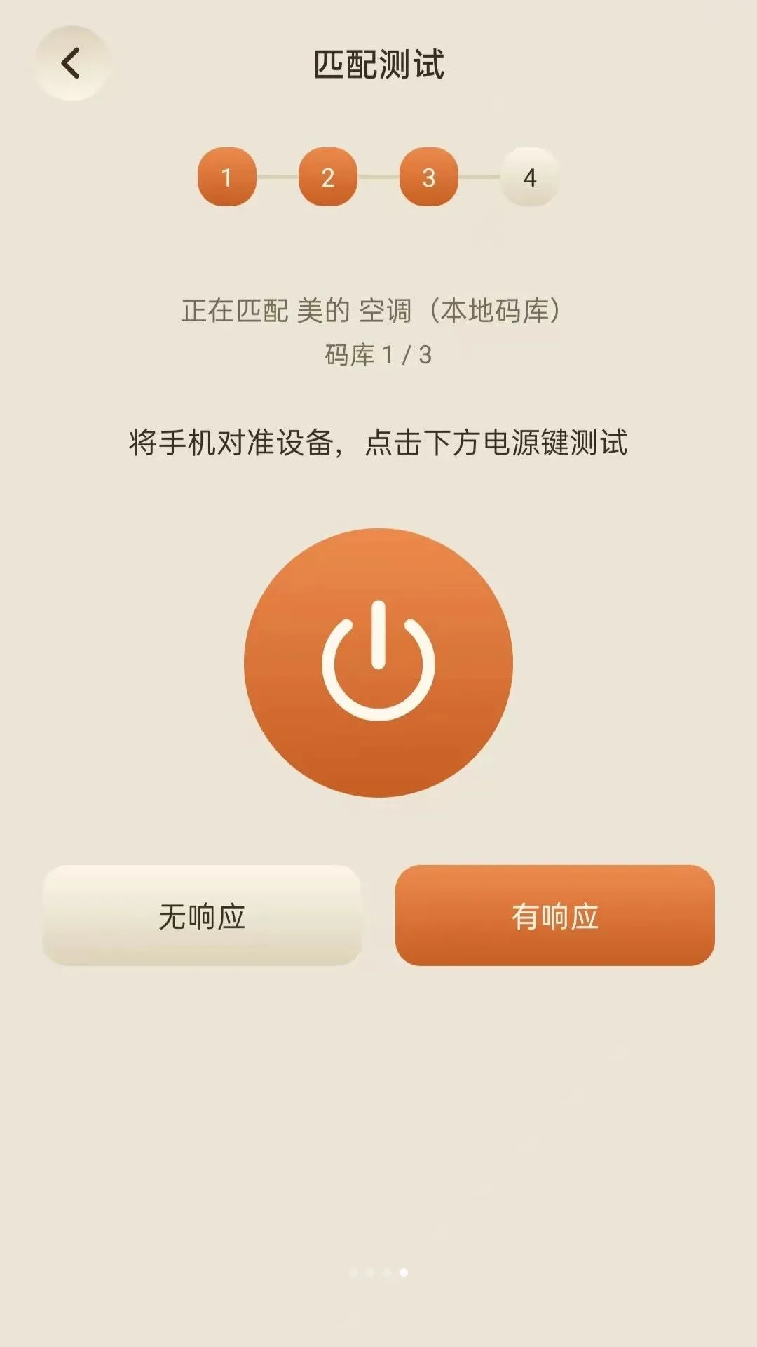 ������ң����(�ֻ�����ң��)v5.0 ��Ѱ��ͼ