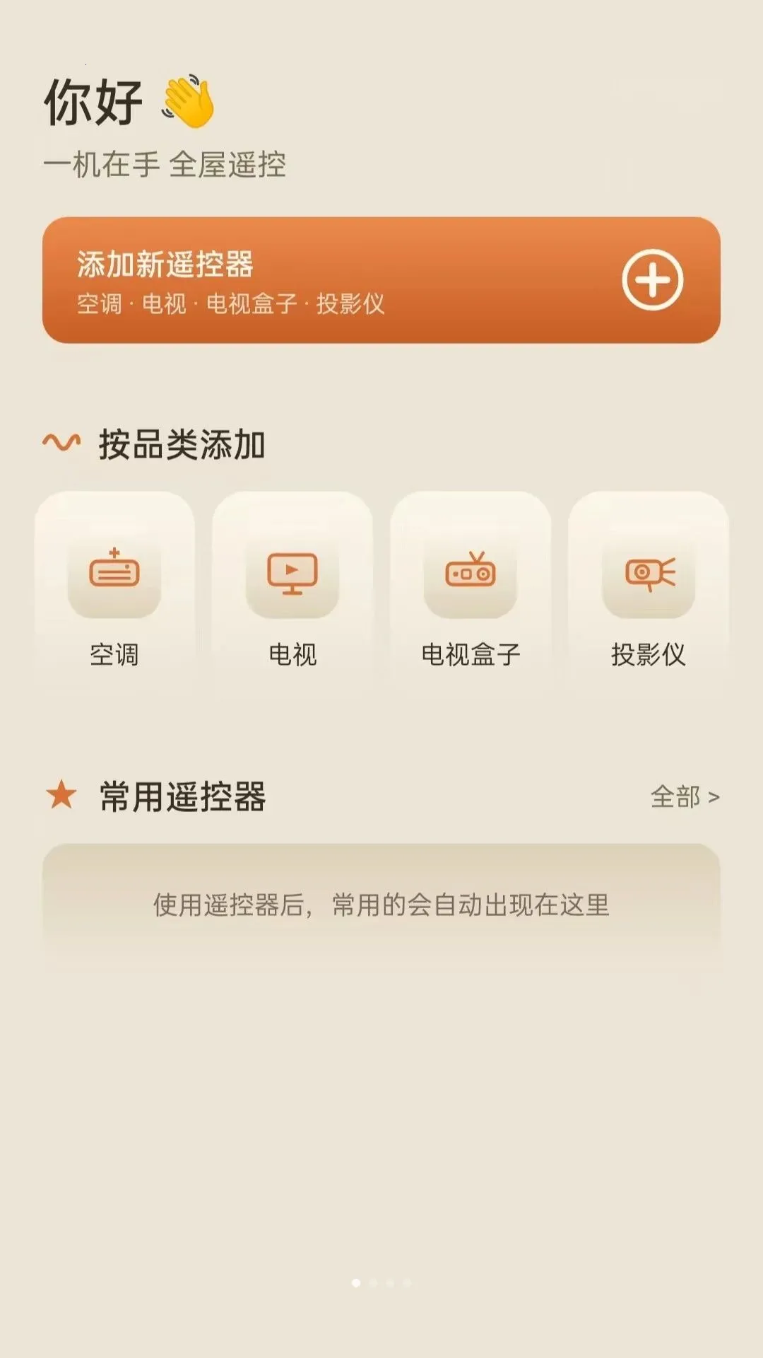 ������ң����(�ֻ�����ң��)v5.0 ��Ѱ��ͼ