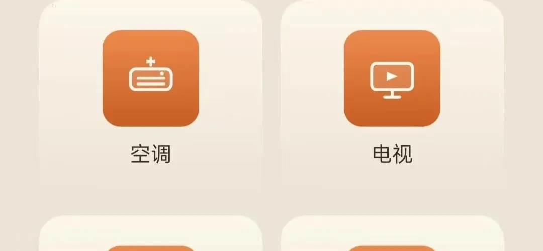 ������ң����(�ֻ�����ң��)v5.0 ��Ѱ��ͼ