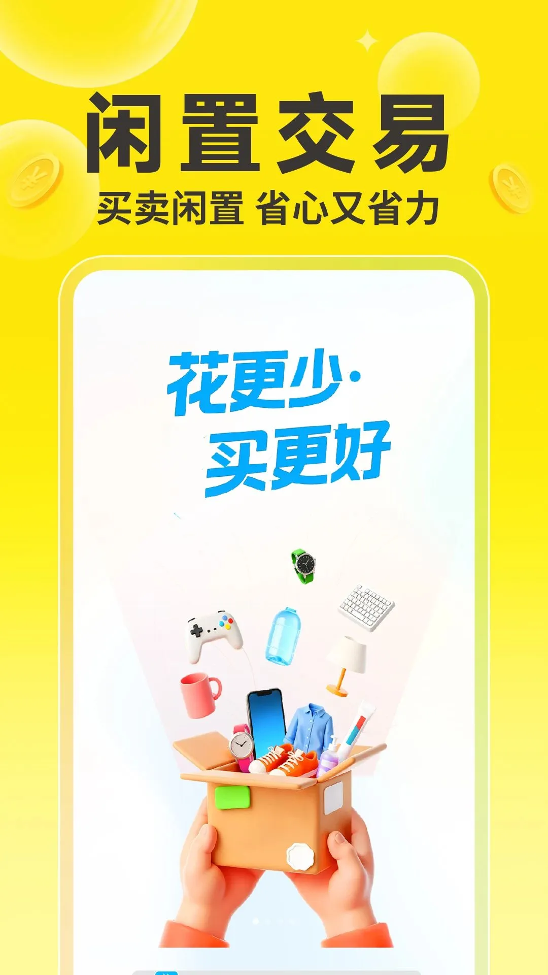�����г����ֽ���(�������ý���ƽ̨)v1.0.1 �ٷ������ͼ