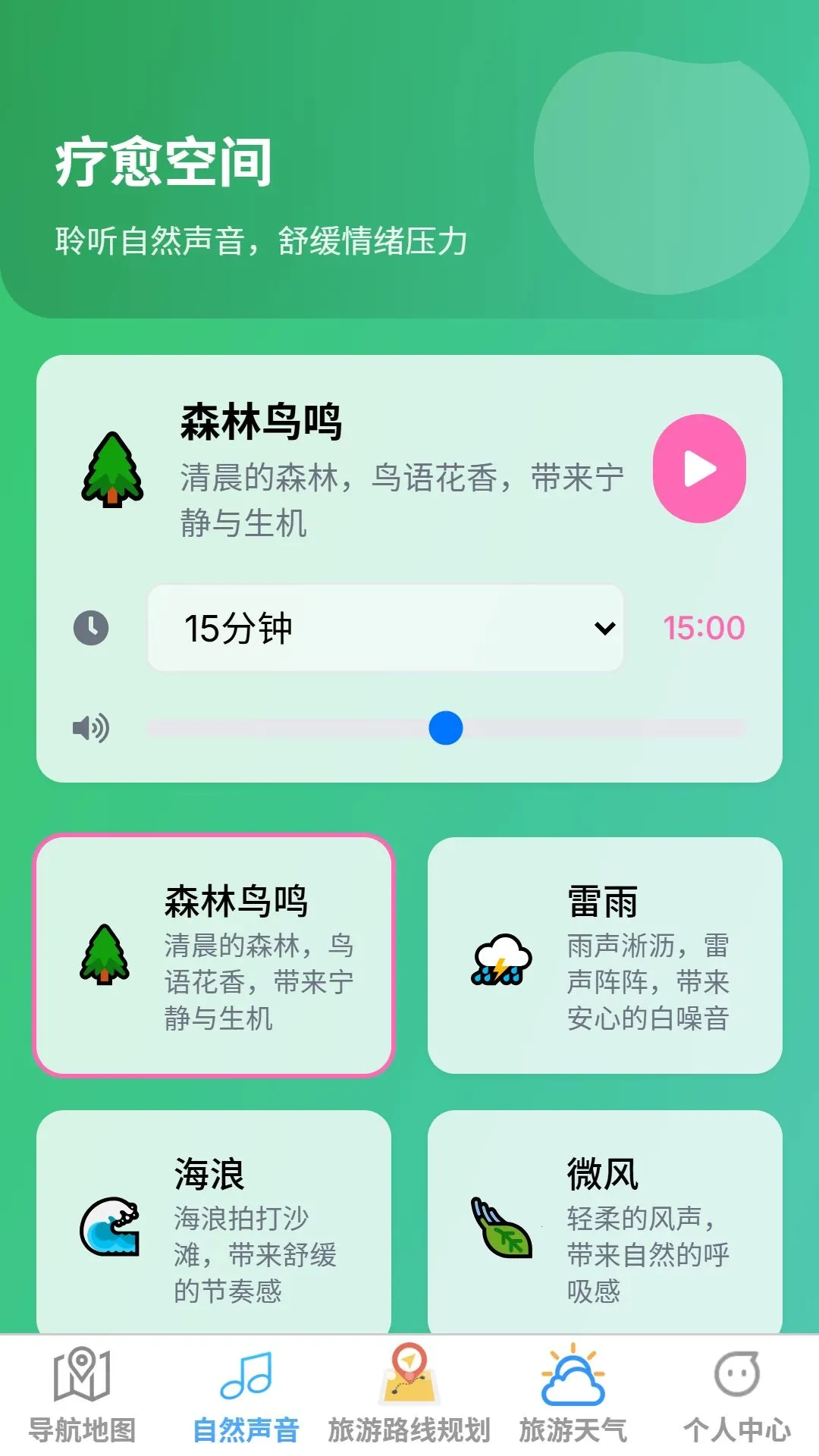 ��;���ܵ�����׿���ֻ���v1.0.0 �ٷ������ͼ