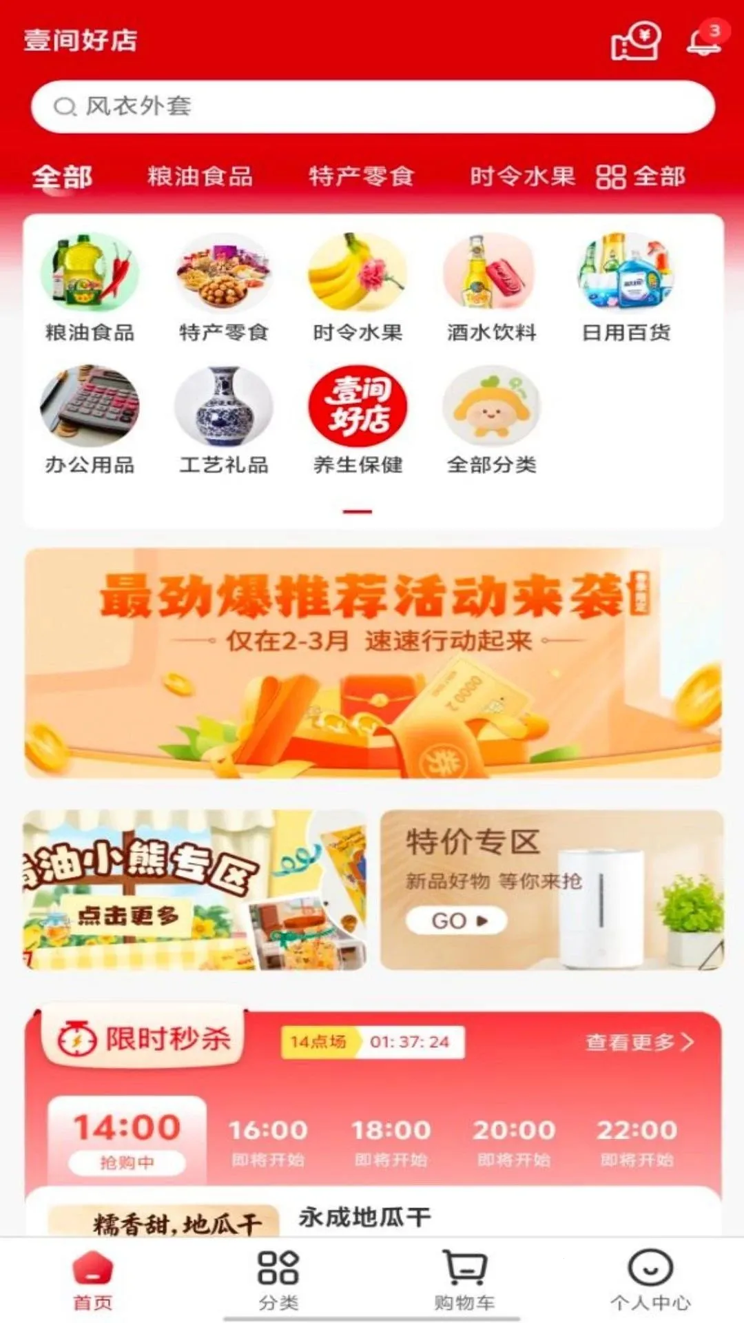Ҽ��õ�2026�ٷ����°汾v1.1.3 �ٷ������ͼ
