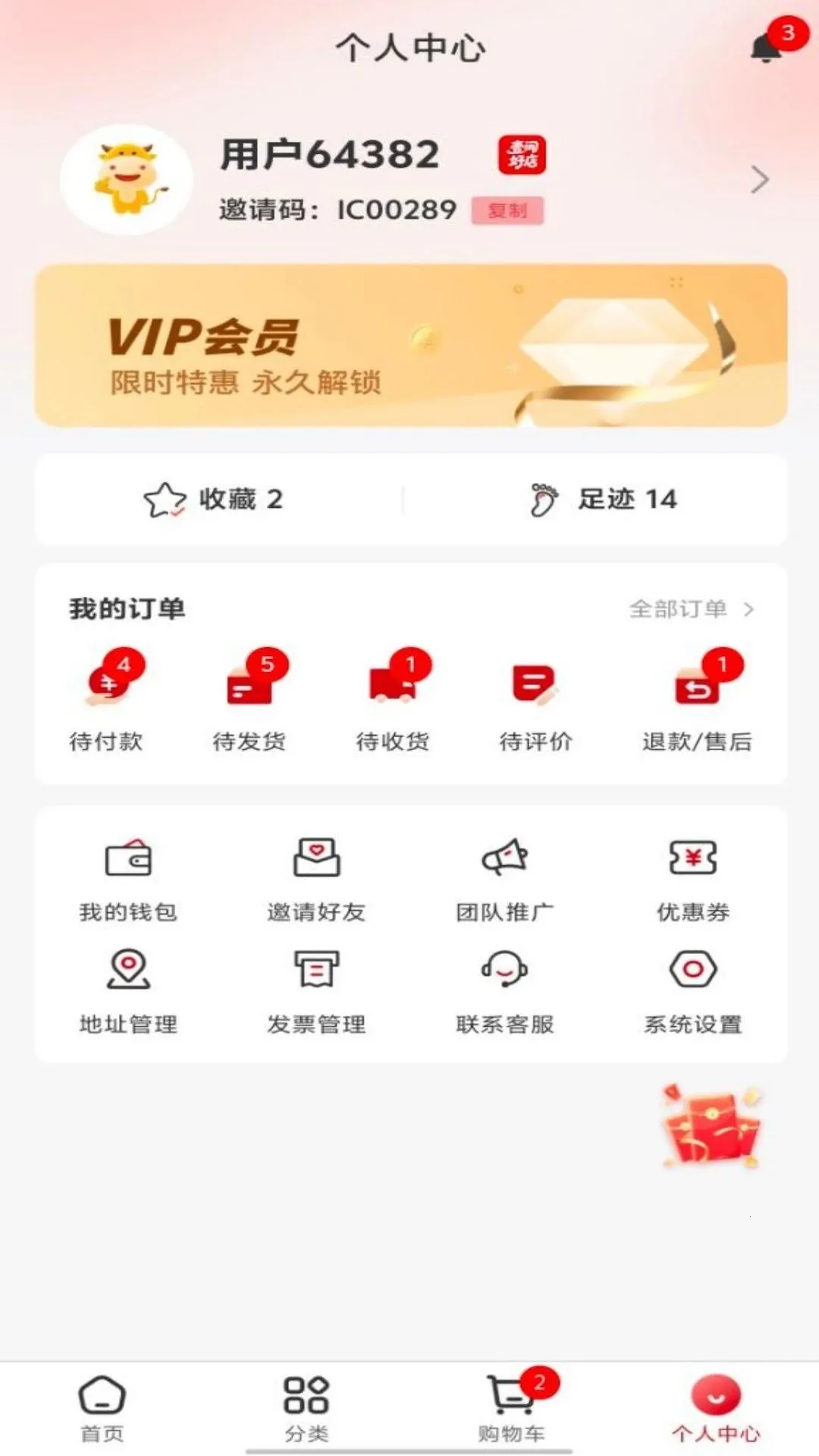 Ҽ��õ�2026�ٷ����°汾v1.1.3 �ٷ������ͼ