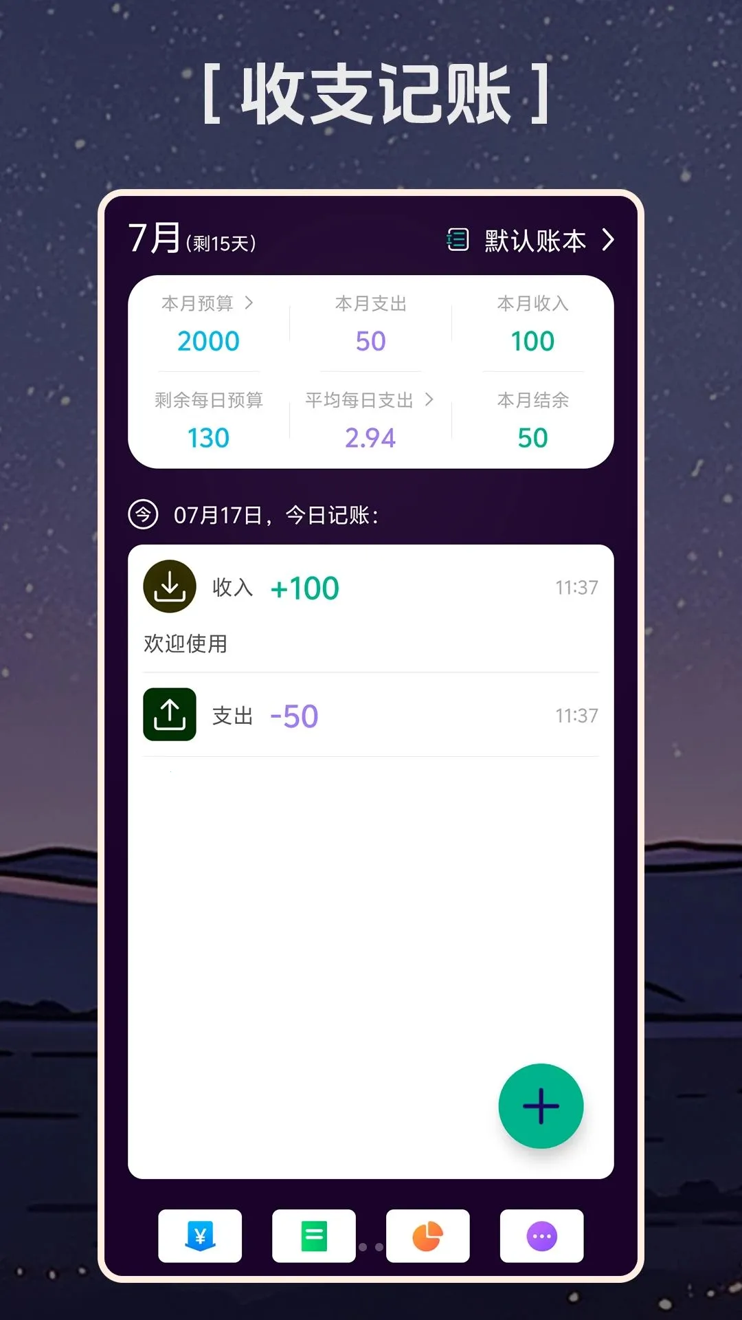 ���ʺü�(�������ƹ���)v1.2.0 �ٷ������ͼ