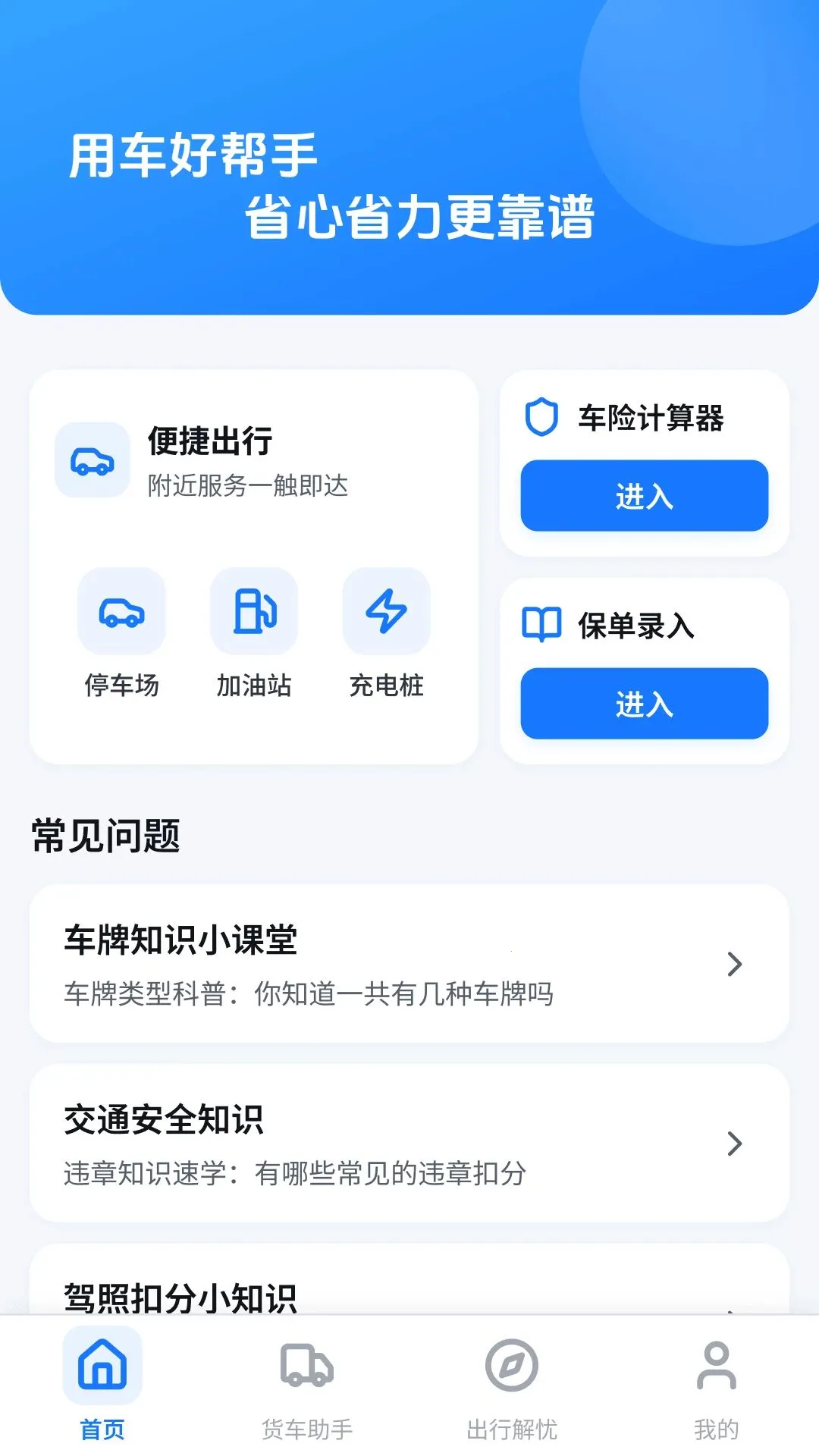 ����˾������2026�ٷ����°汾v1.0.3.2 �ٷ������ͼ