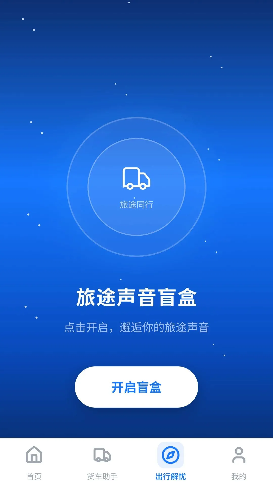 ����˾������2026�ٷ����°汾v1.0.3.2 �ٷ������ͼ