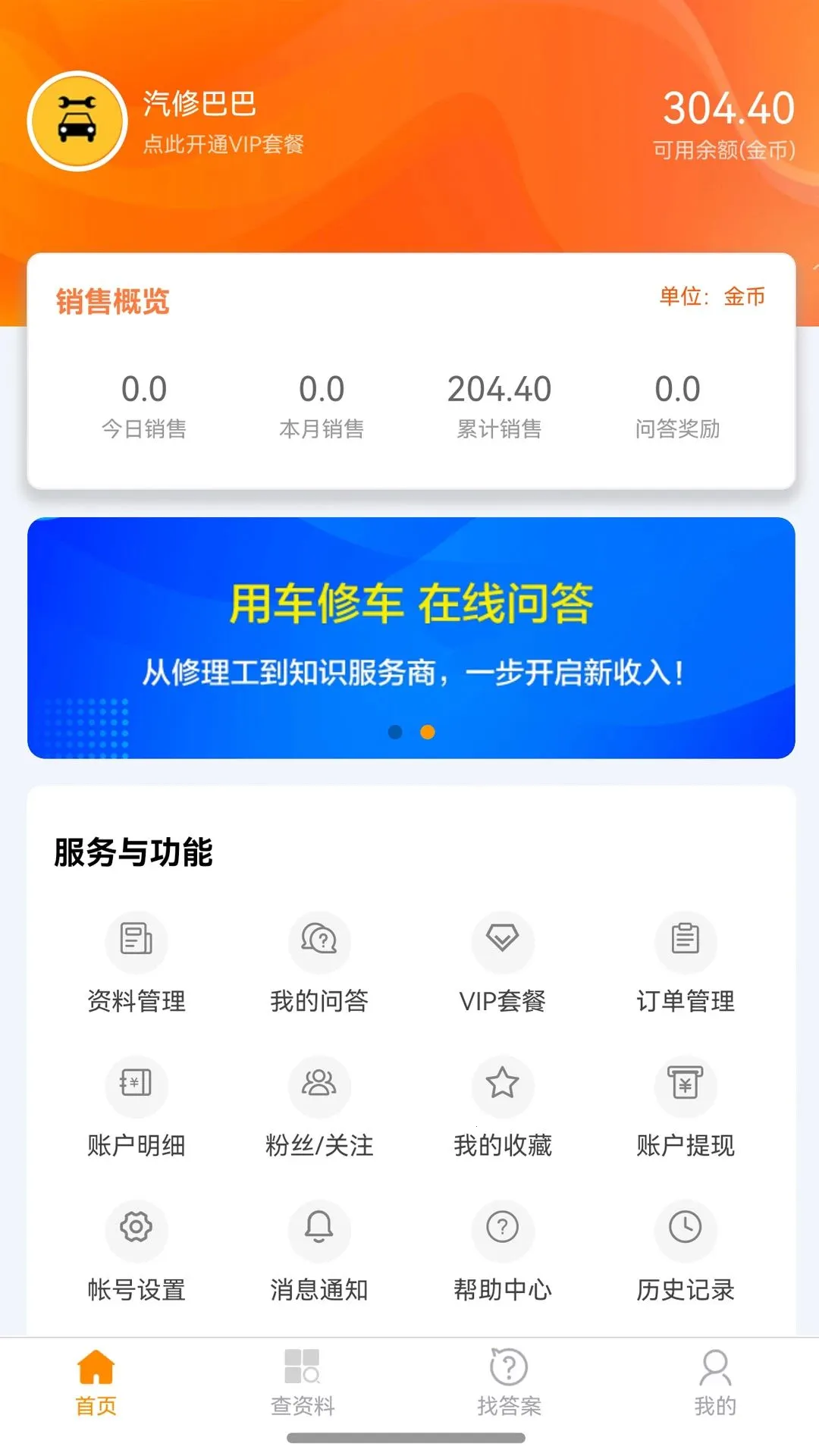 ���ްͰ�2026�ٷ����°汾v1.0.13 ��׿���ͼ