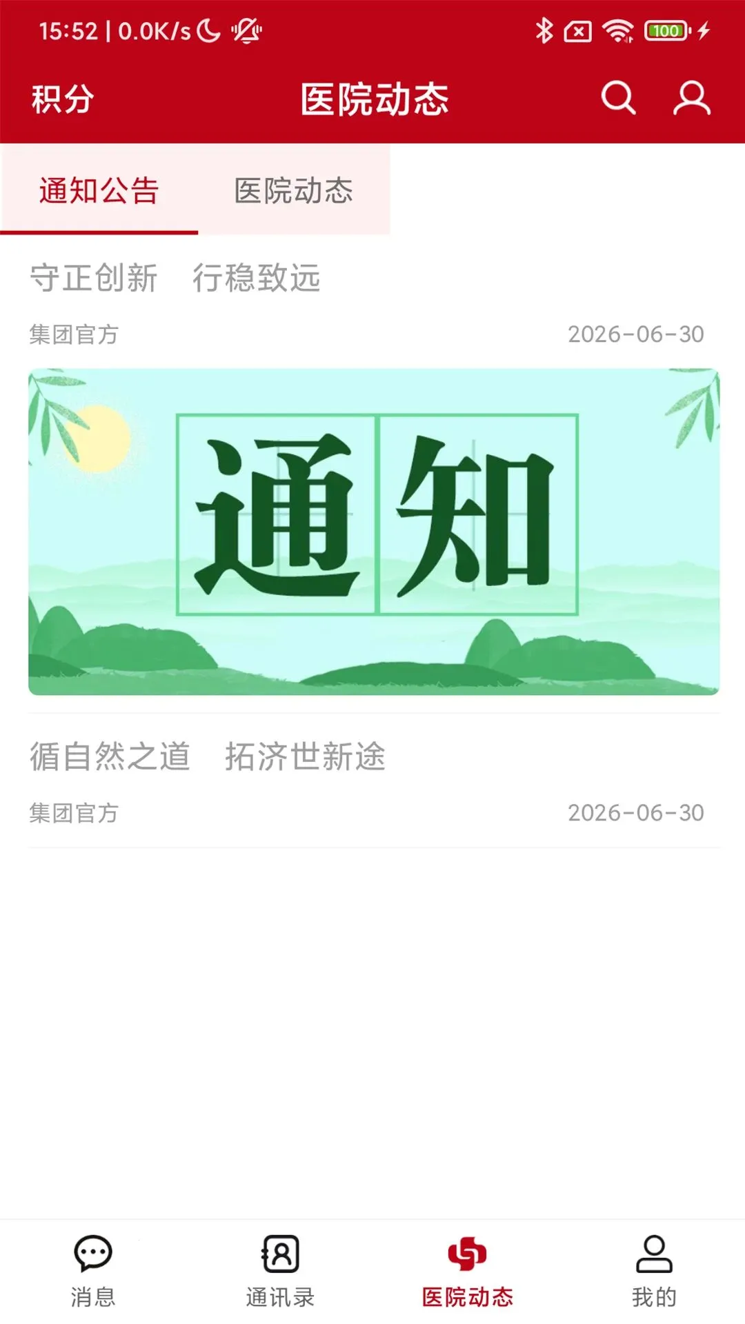 ��������2026�ٷ����°汾v1.2.1 ��׿���ͼ