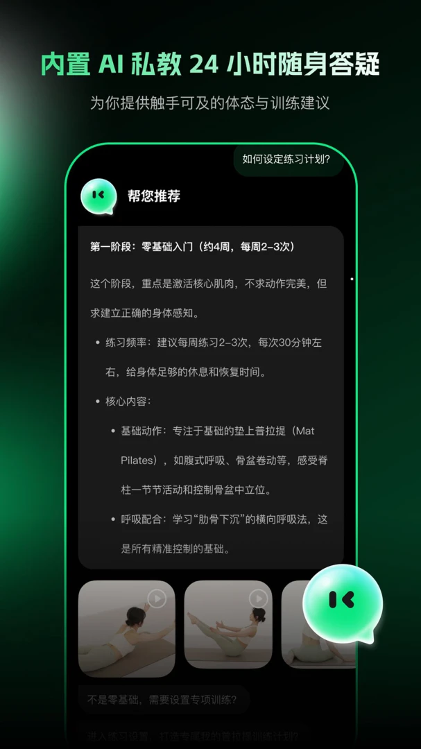 �������������ܶ�̬ѵ��APP(������ѵ��APP)v1.0.6 ��Ѱ��ͼ